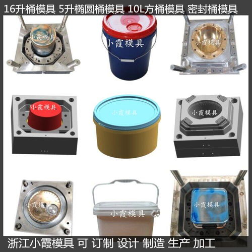 歐式中國石化桶塑料模具 日用品模具廠家的制造與生產(chǎn)